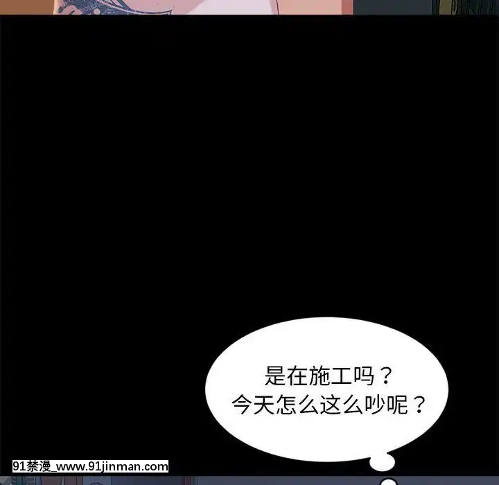 隔壁老金1-14話[按摩棒 h漫]