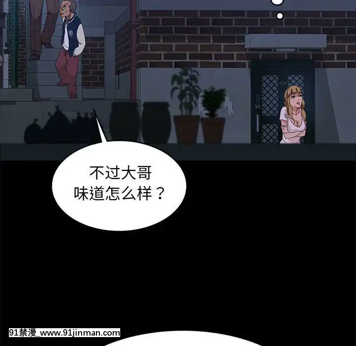 隔壁老金1-14話[按摩棒 h漫]