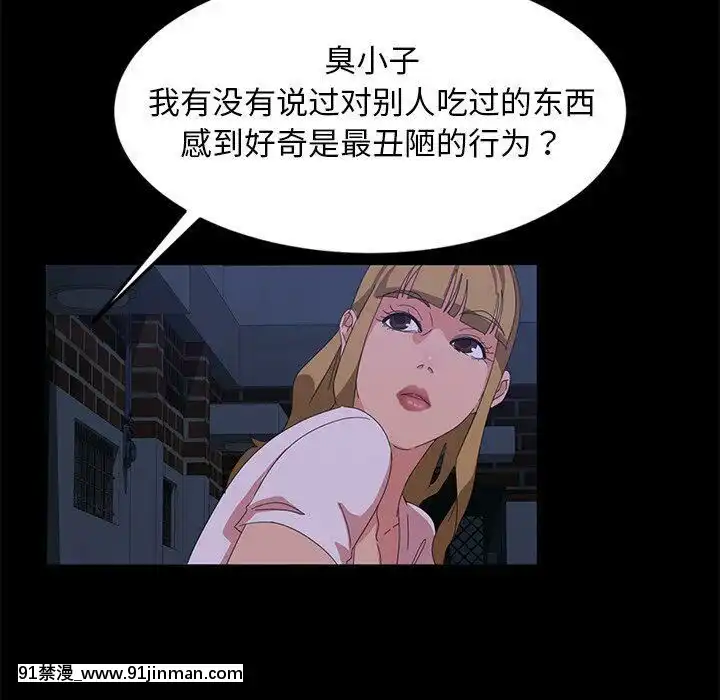 隔壁老金1-14話[按摩棒 h漫]