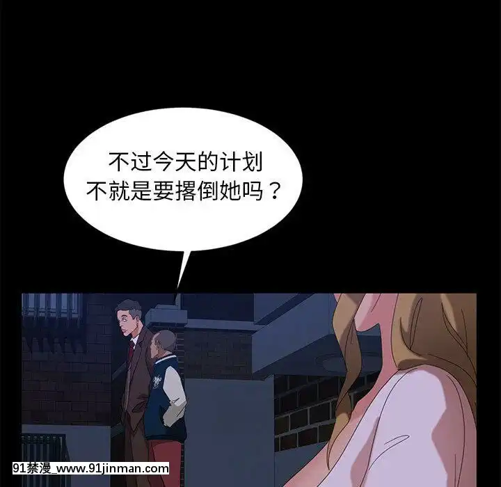 隔壁老金1-14話[按摩棒 h漫]