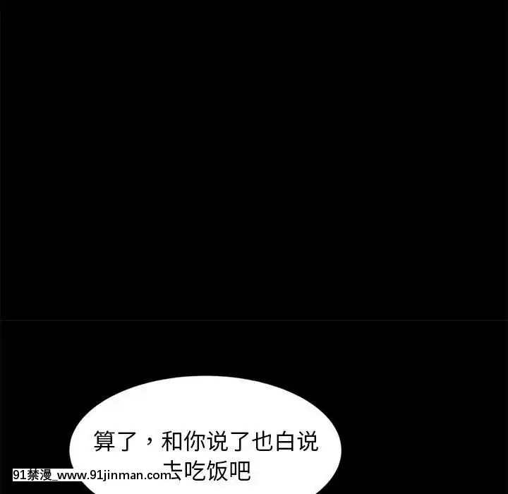隔壁老金1-14話[按摩棒 h漫]