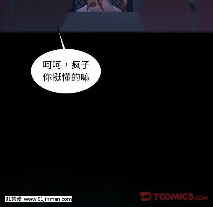 隔壁老金1-14話[按摩棒 h漫]