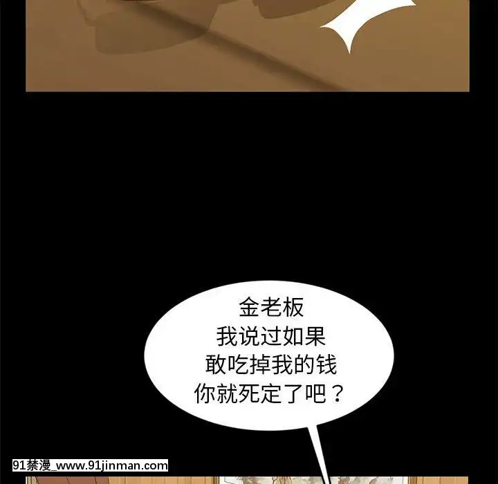 隔壁老金1-14話[按摩棒 h漫]