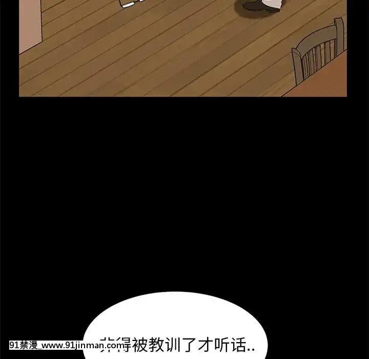 隔壁老金1-14話[按摩棒 h漫]