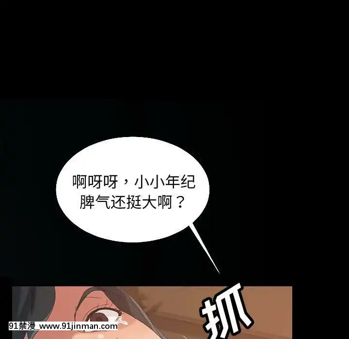 隔壁老金1-14話[按摩棒 h漫]