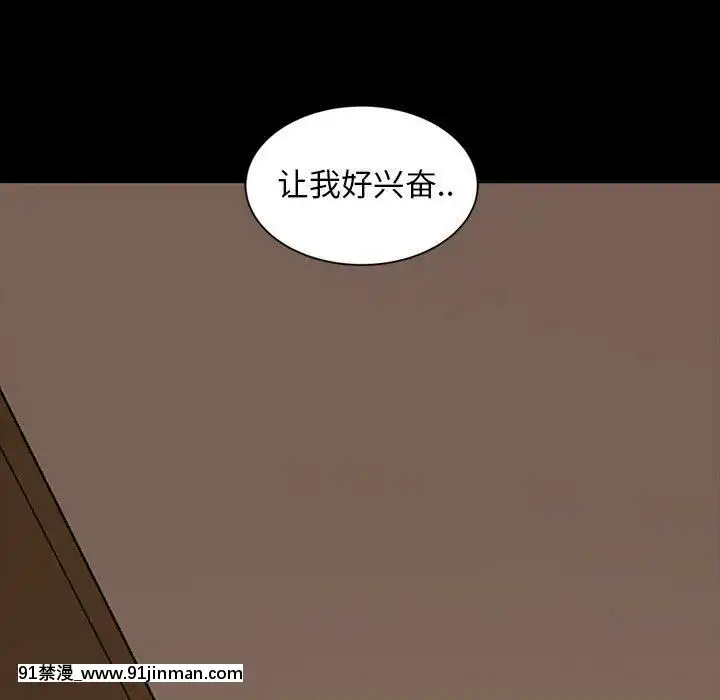 隔壁老金1-14話[按摩棒 h漫]