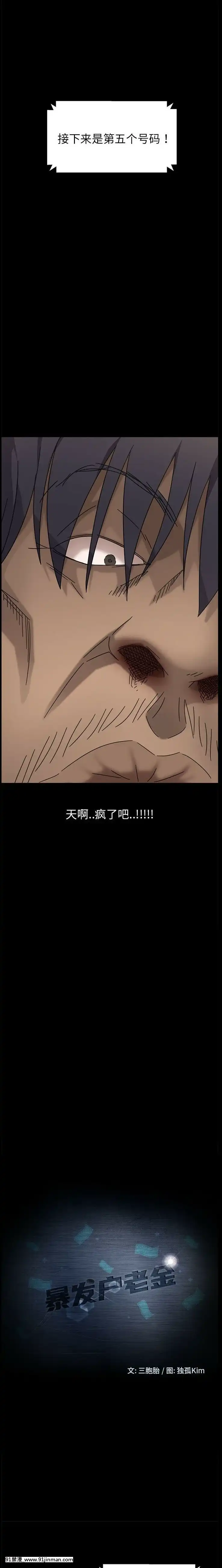 隔壁老金1-14話[按摩棒 h漫]