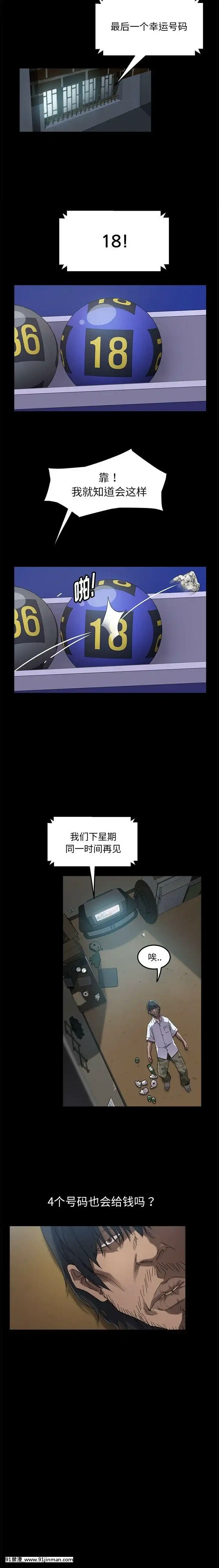 隔壁老金1-14話[按摩棒 h漫]