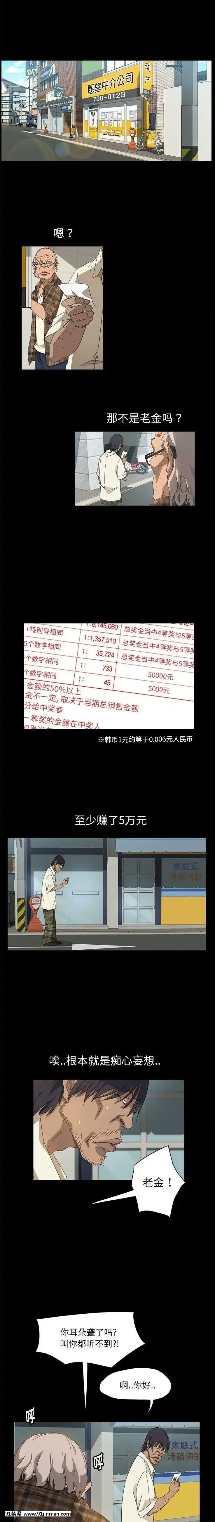 隔壁老金1-14話[按摩棒 h漫]