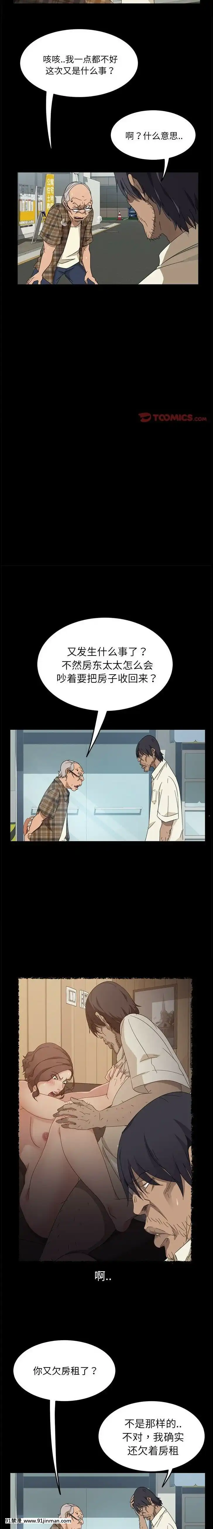隔壁老金1-14話[按摩棒 h漫]