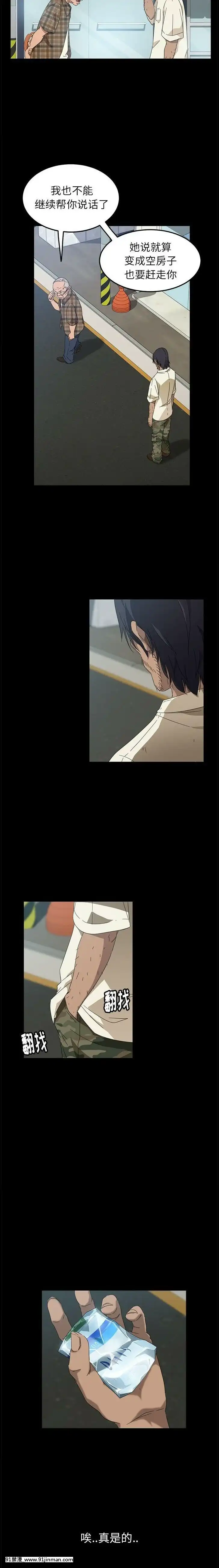隔壁老金1-14話[按摩棒 h漫]