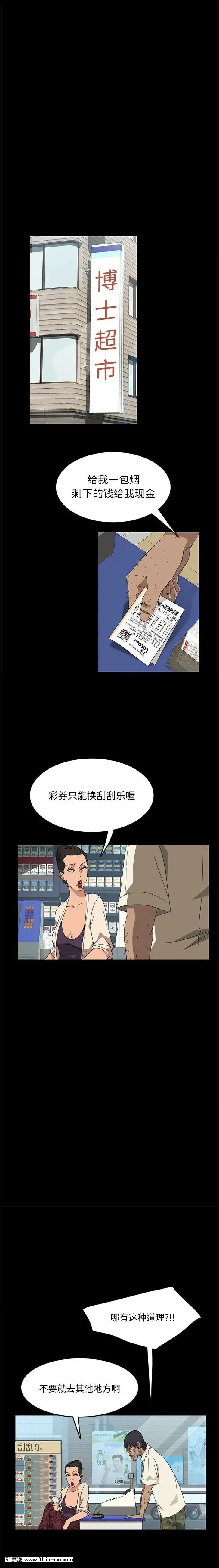 隔壁老金1-14話[按摩棒 h漫]