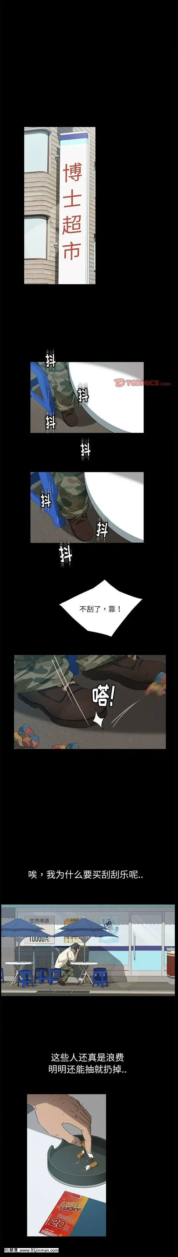隔壁老金1-14話[按摩棒 h漫]
