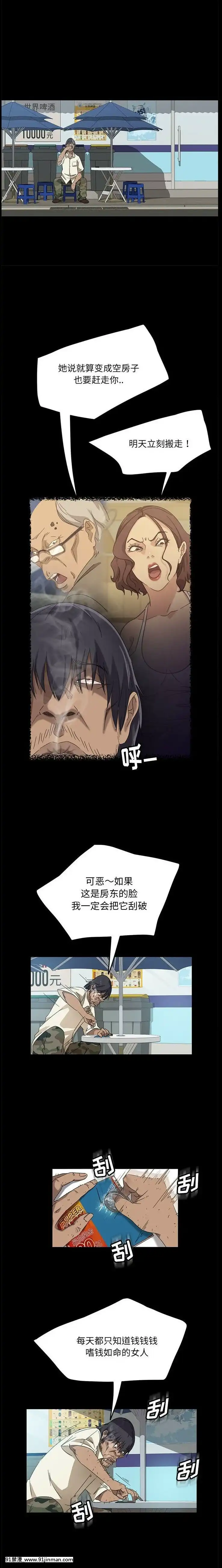隔壁老金1-14話[按摩棒 h漫]