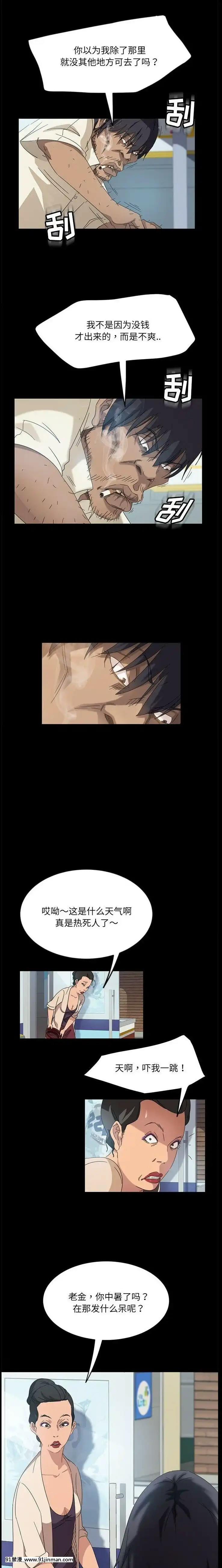隔壁老金1-14話[按摩棒 h漫]