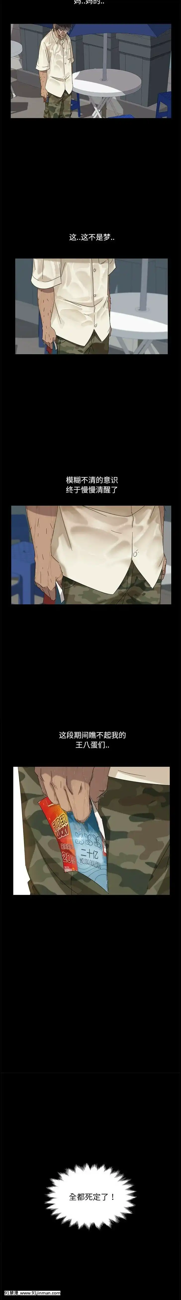 隔壁老金1-14話[按摩棒 h漫]