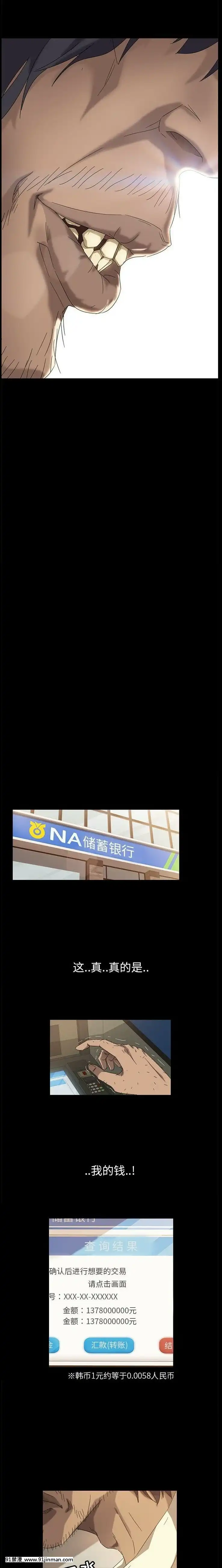 隔壁老金1-14話[按摩棒 h漫]