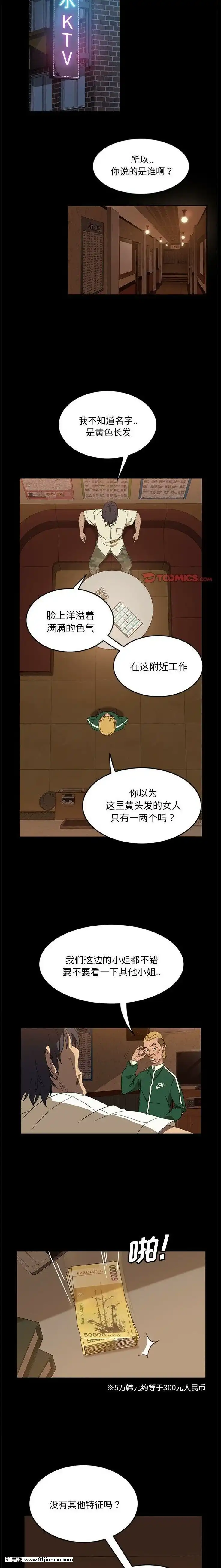 隔壁老金1-14話[按摩棒 h漫]