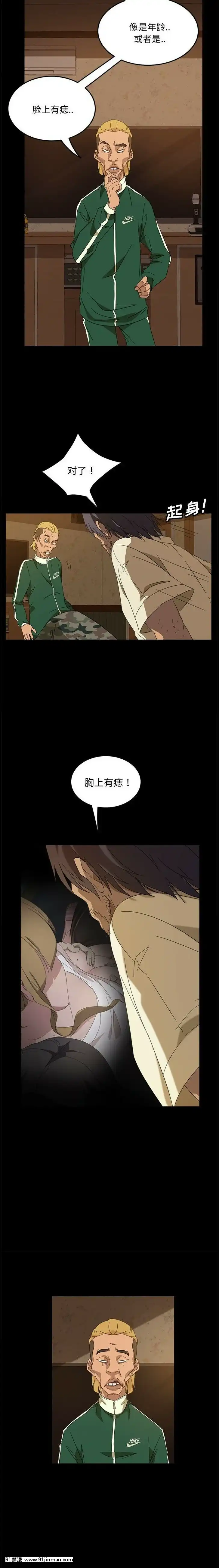 隔壁老金1-14話[按摩棒 h漫]