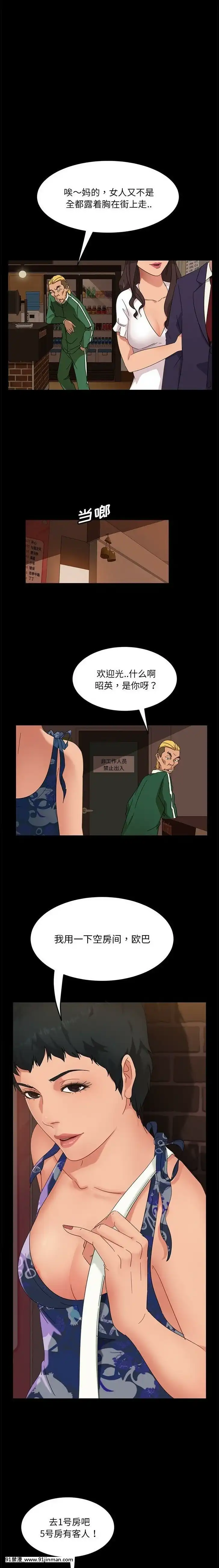 隔壁老金1-14話[按摩棒 h漫]