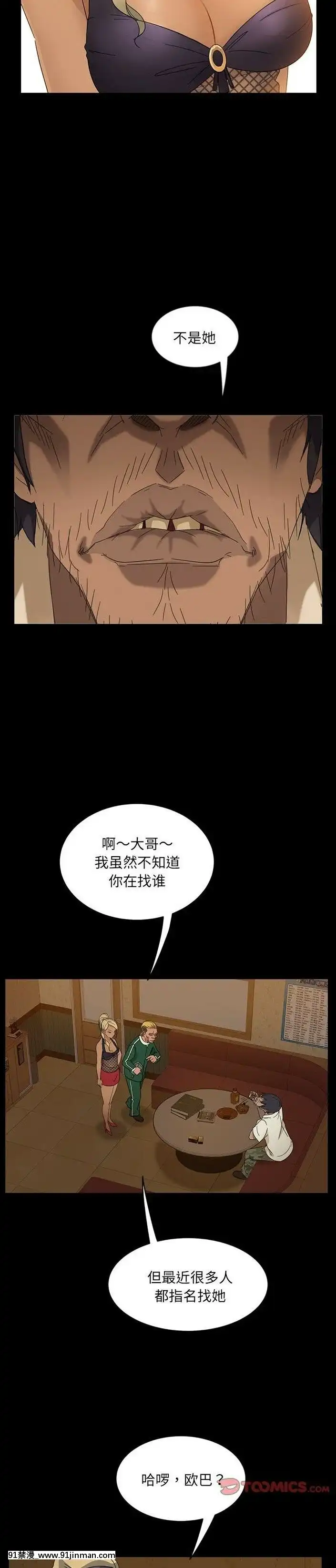 隔壁老金1-14話[按摩棒 h漫]