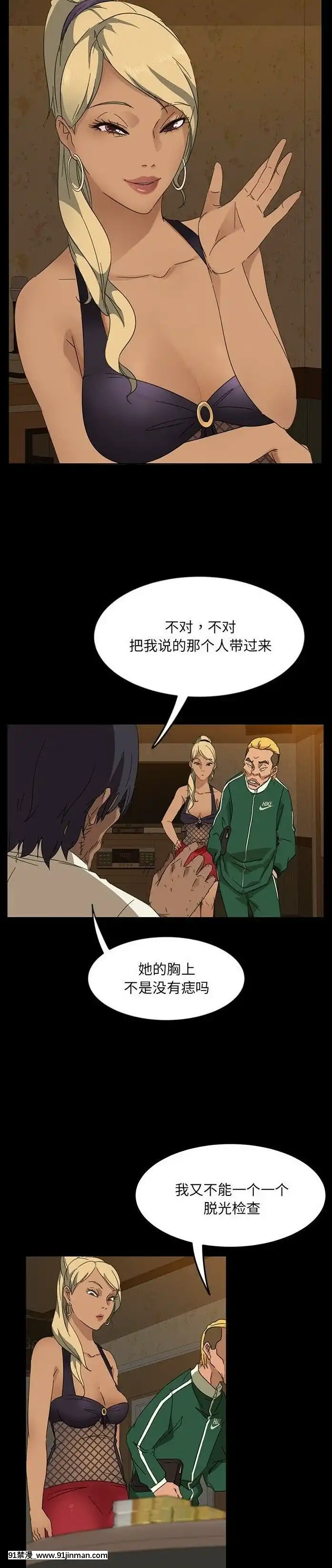 隔壁老金1-14話[按摩棒 h漫]
