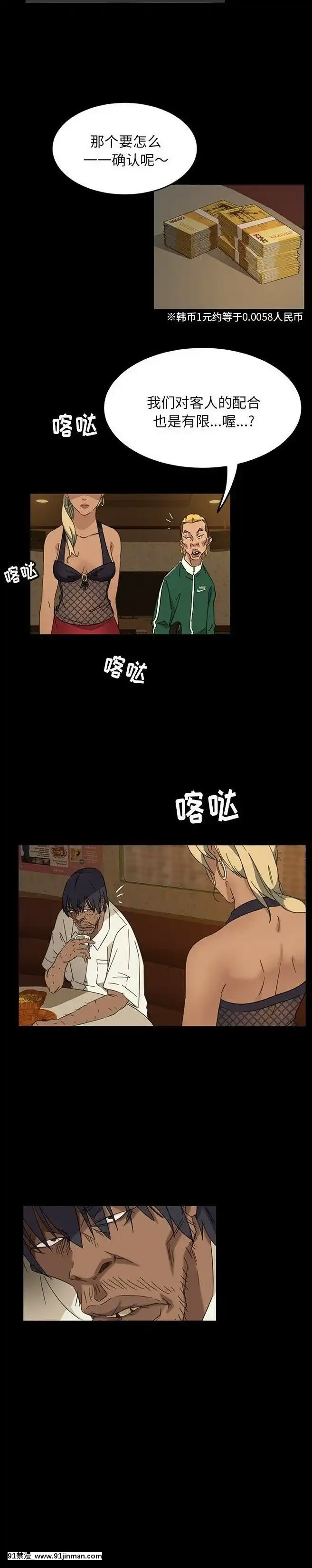 隔壁老金1-14話[按摩棒 h漫]