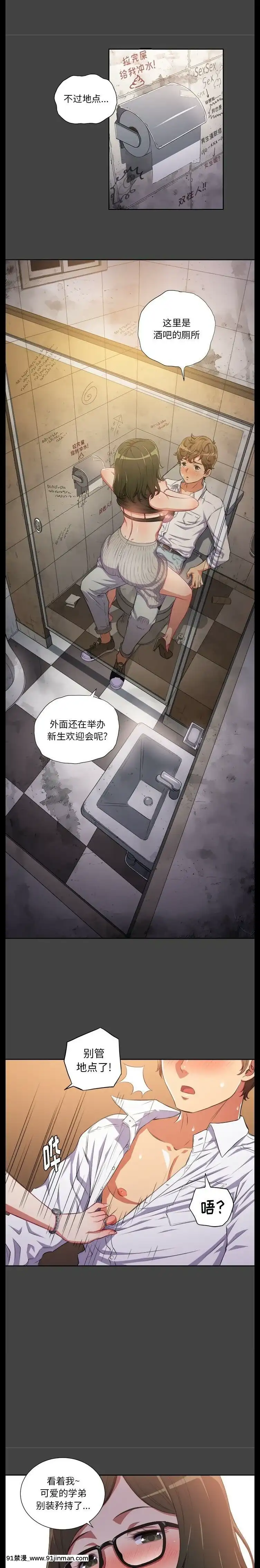 惡女勾勾纏1-32話[漫畫人 h漫]