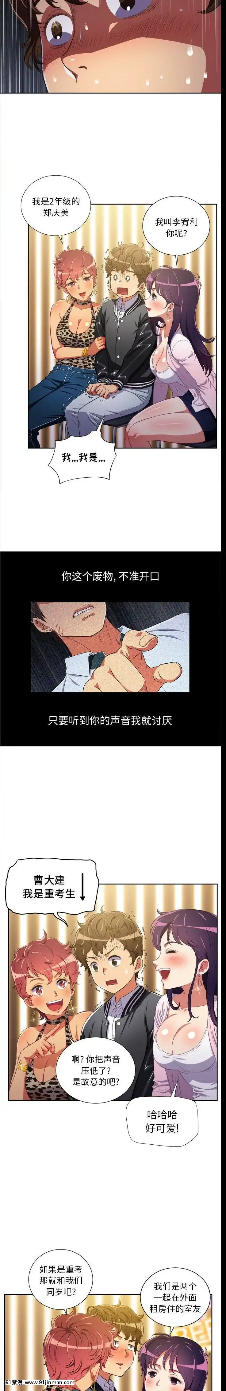 惡女勾勾纏1-32話[漫畫人 h漫]