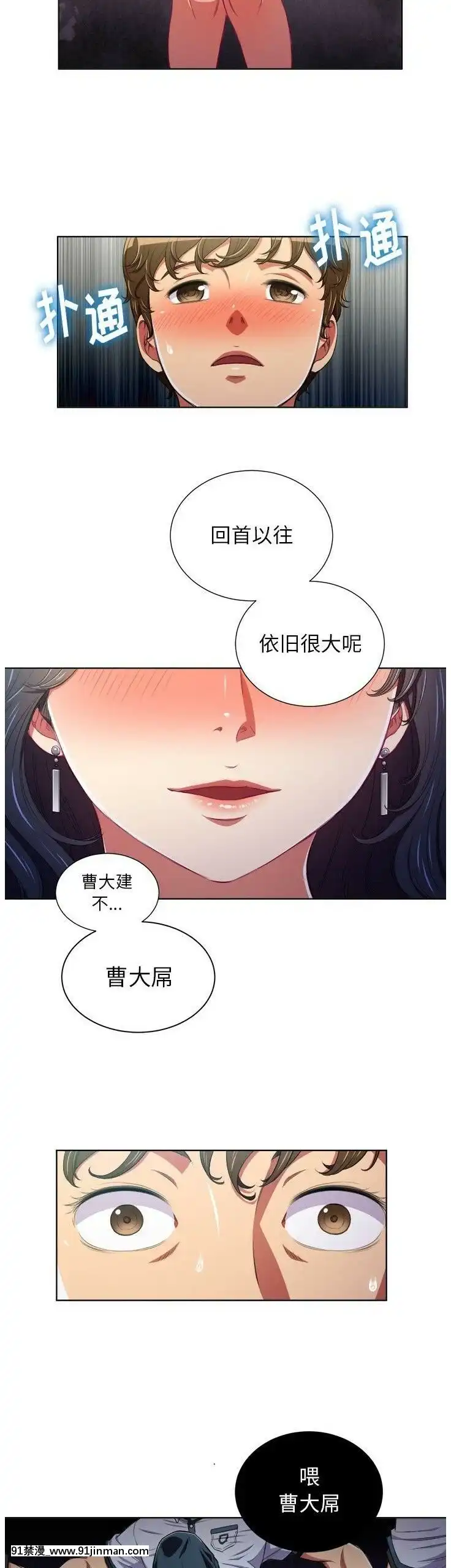 惡女勾勾纏1-32話[漫畫人 h漫]
