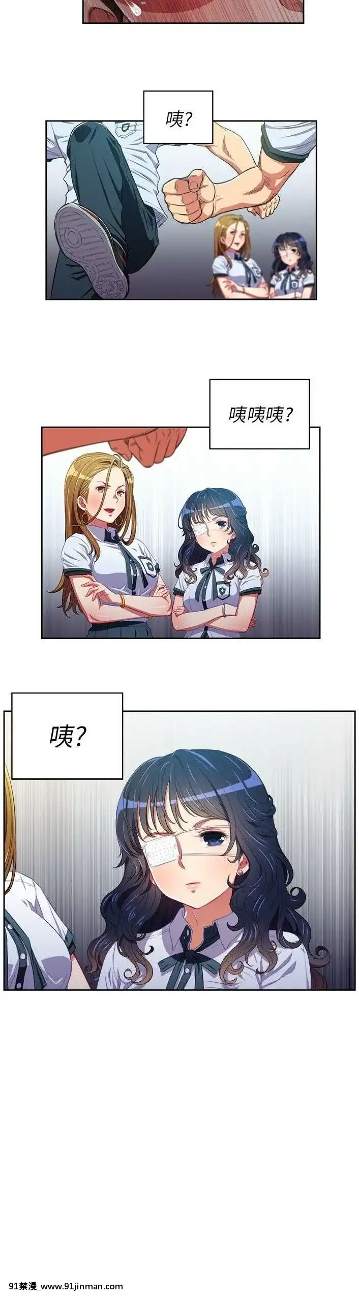 惡女勾勾纏1-32話[漫畫人 h漫]