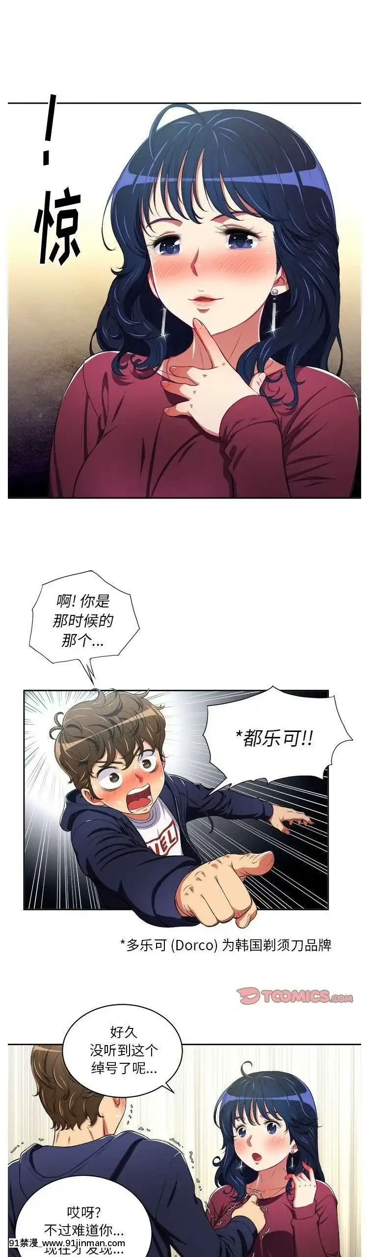 惡女勾勾纏1-32話[漫畫人 h漫]
