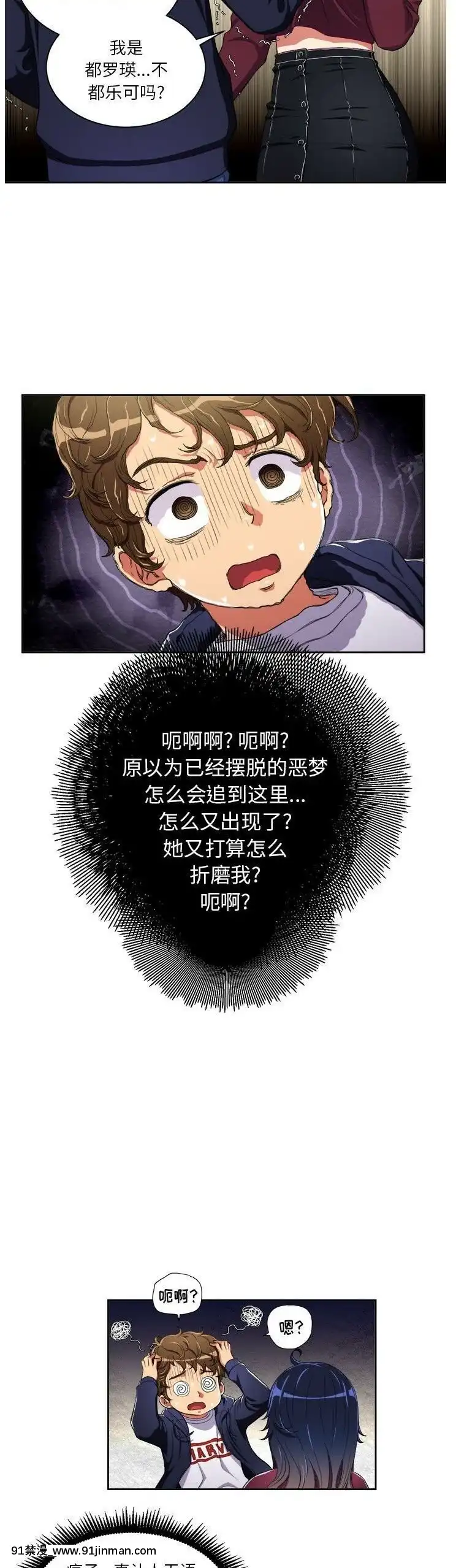 惡女勾勾纏1-32話[漫畫人 h漫]