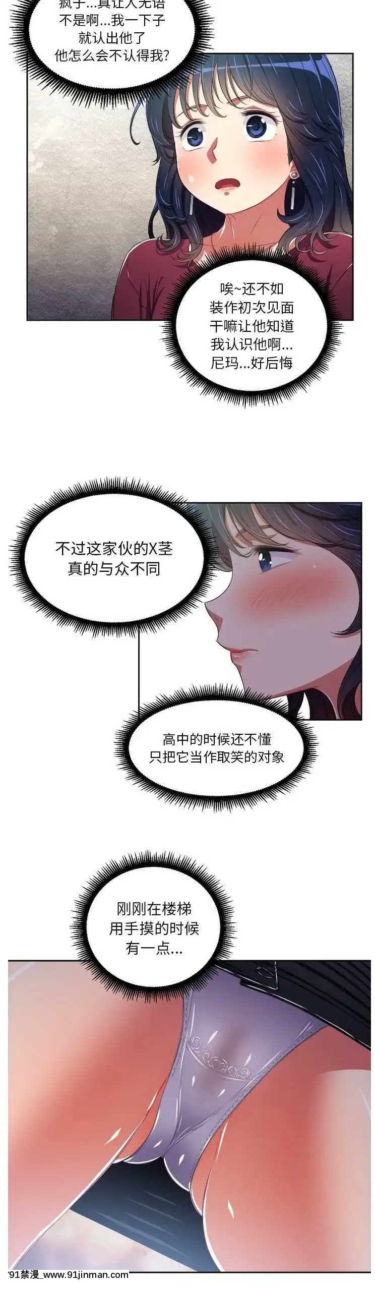 惡女勾勾纏1-32話[漫畫人 h漫]