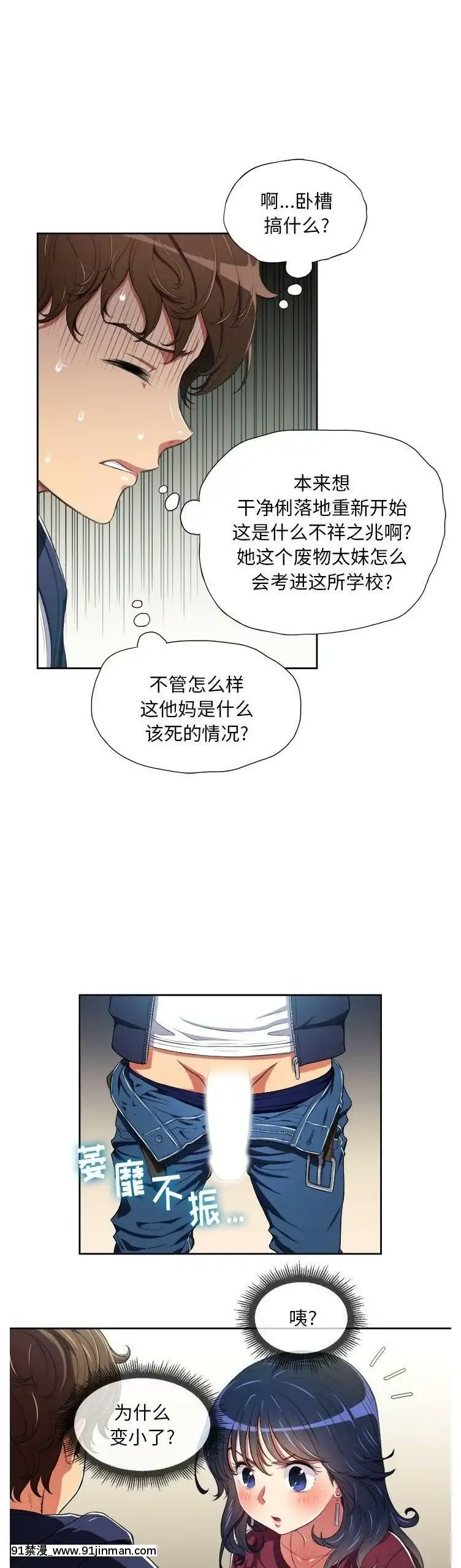 惡女勾勾纏1-32話[漫畫人 h漫]