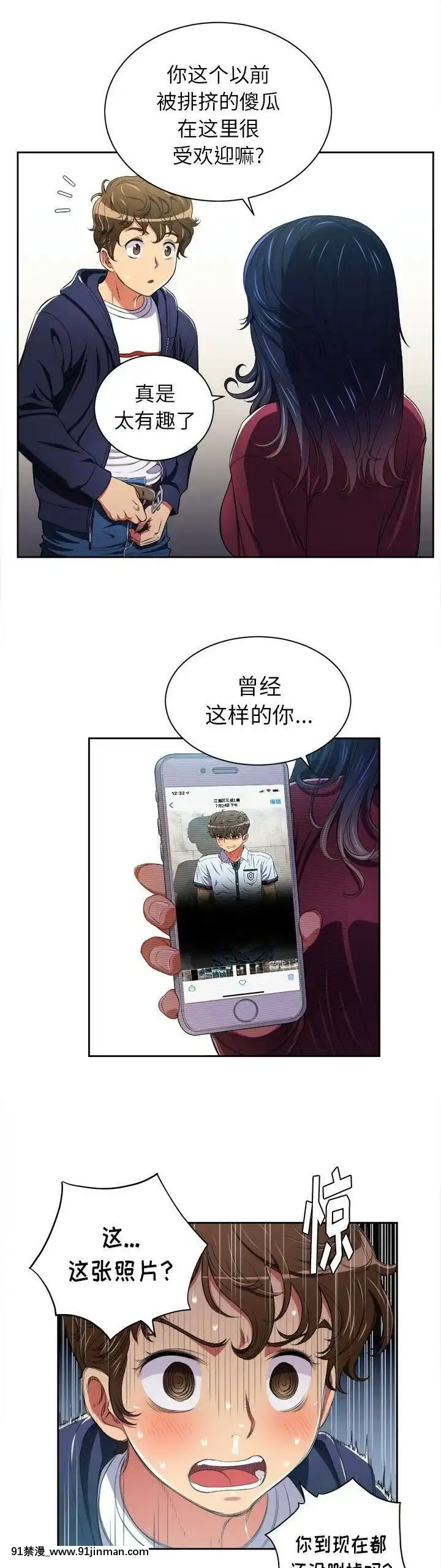 惡女勾勾纏1-32話[漫畫人 h漫]