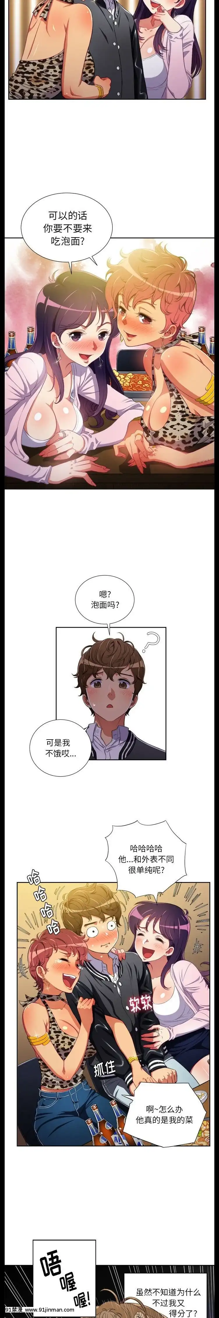惡女勾勾纏1-32話[漫畫人 h漫]