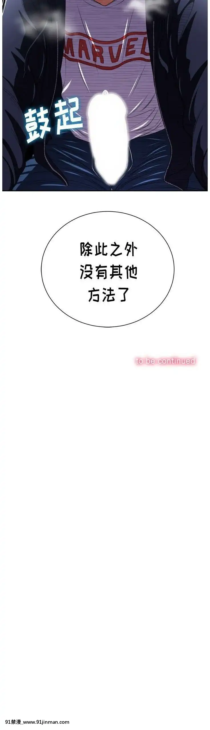 惡女勾勾纏1-32話[漫畫人 h漫]