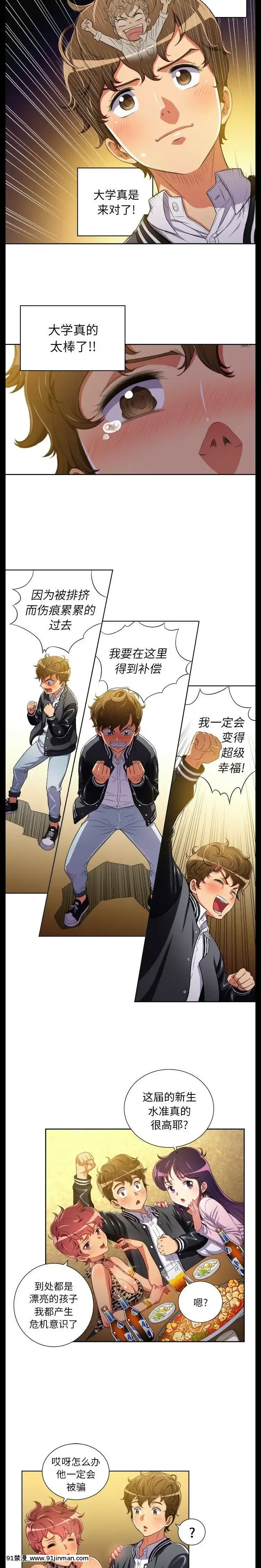 惡女勾勾纏1-32話[漫畫人 h漫]