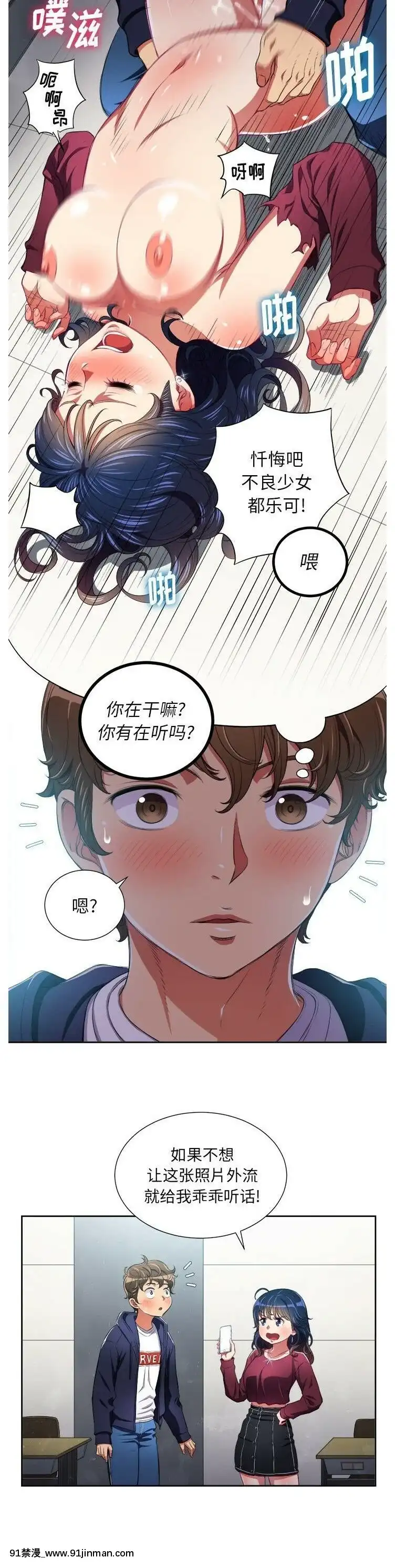 惡女勾勾纏1-32話[漫畫人 h漫]