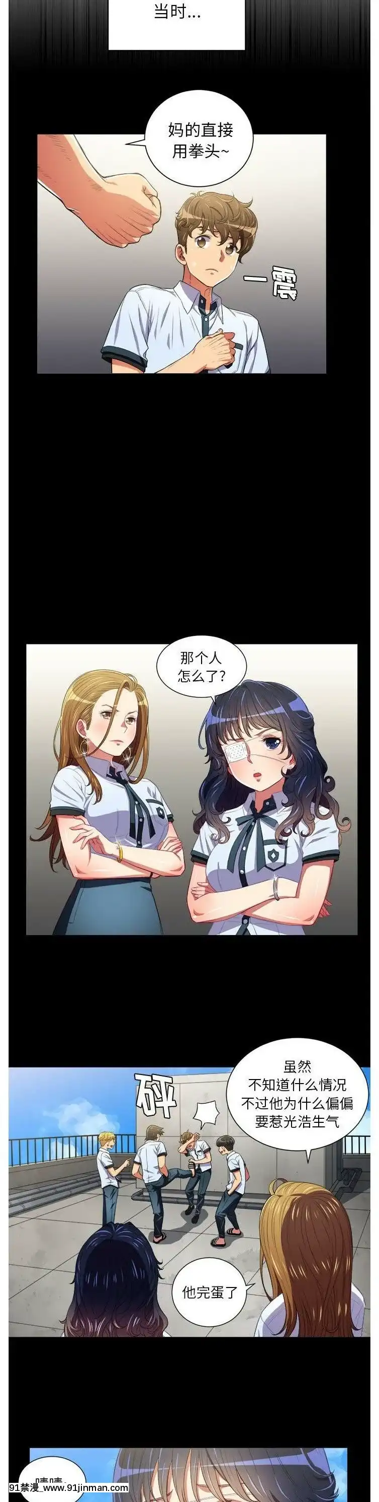 惡女勾勾纏1-32話[漫畫人 h漫]