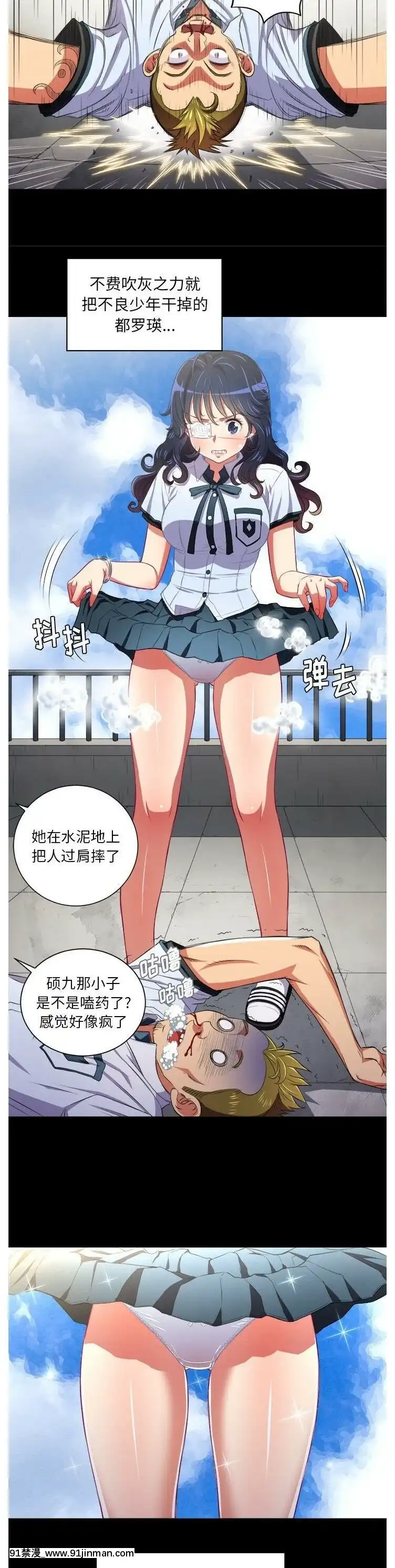 惡女勾勾纏1-32話[漫畫人 h漫]
