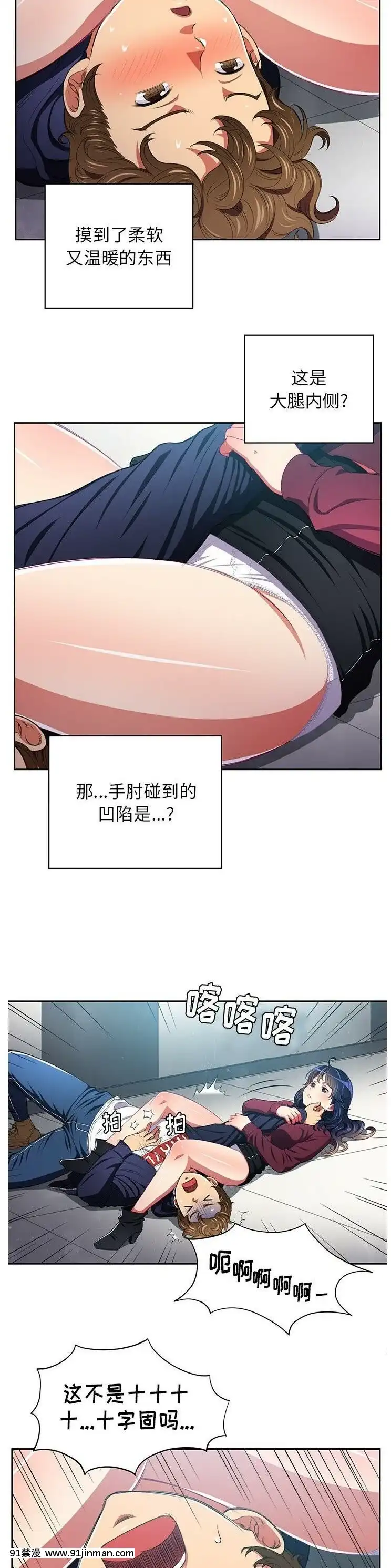 惡女勾勾纏1-32話[漫畫人 h漫]