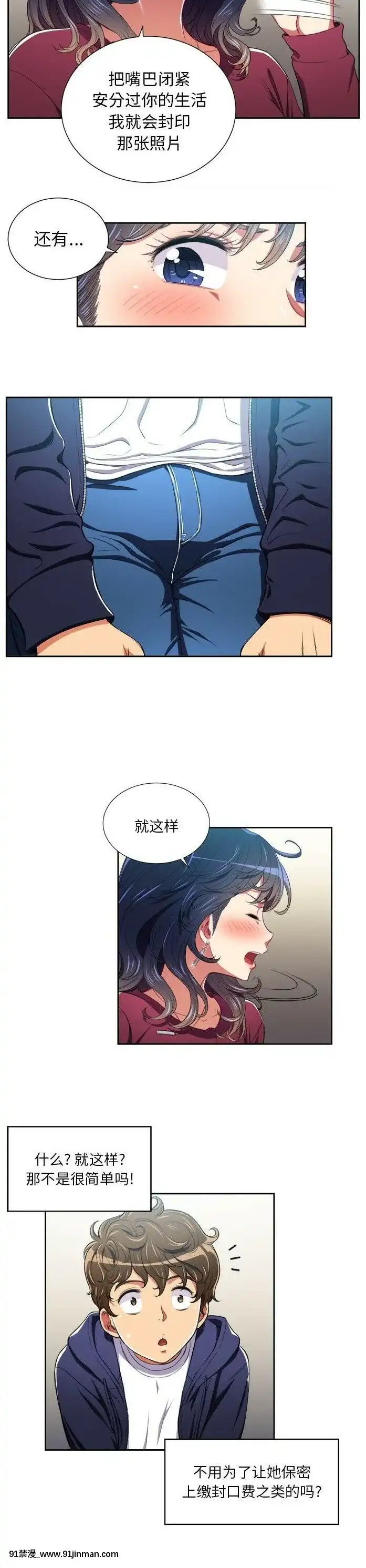 惡女勾勾纏1-32話[漫畫人 h漫]