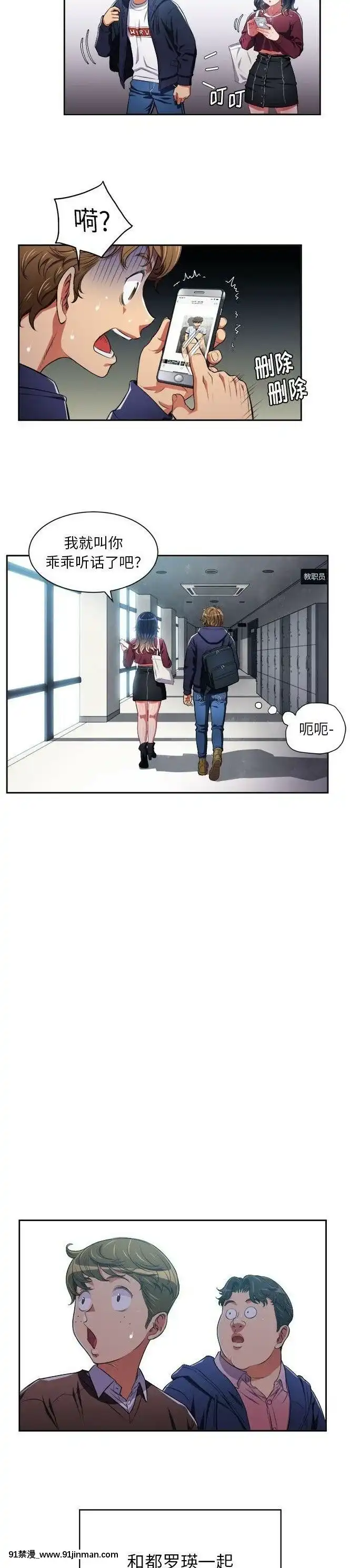 惡女勾勾纏1-32話[漫畫人 h漫]