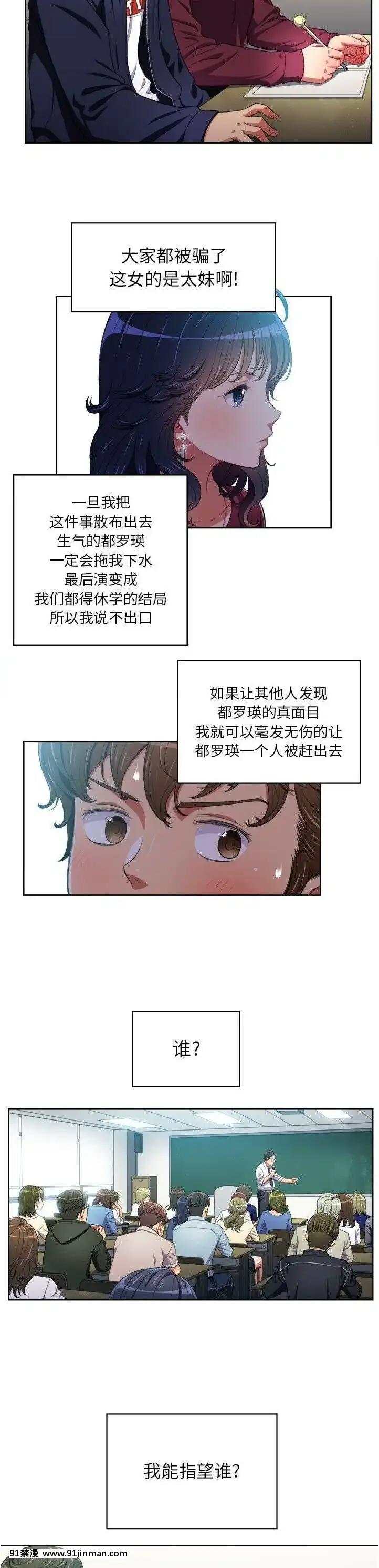 惡女勾勾纏1-32話[漫畫人 h漫]
