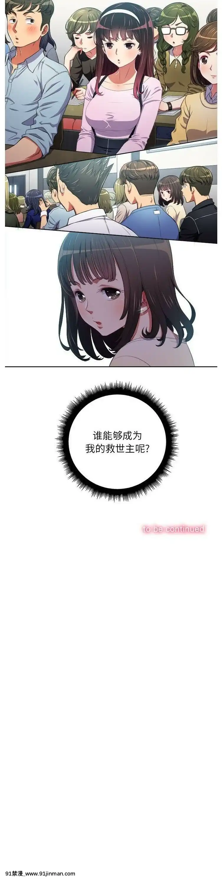 惡女勾勾纏1-32話[漫畫人 h漫]