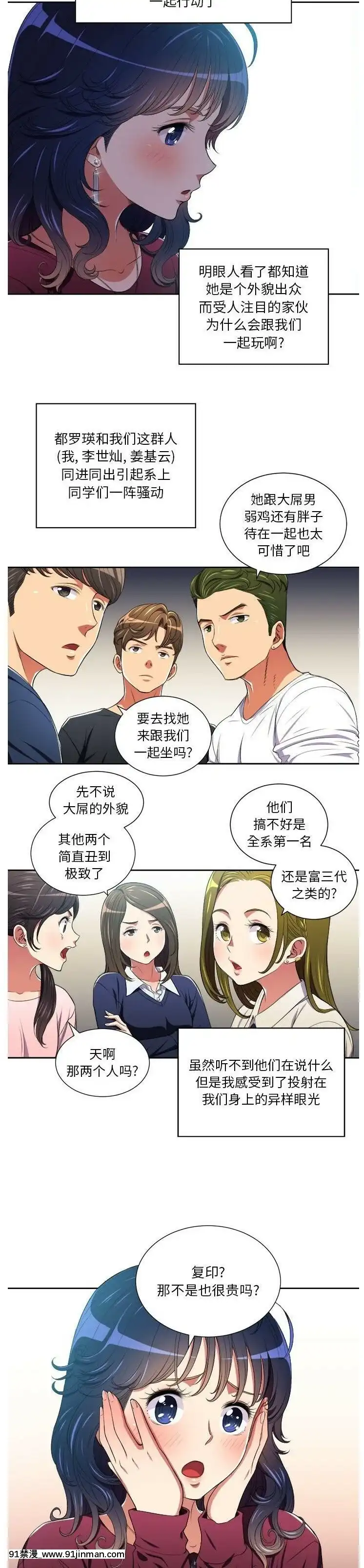 惡女勾勾纏1-32話[漫畫人 h漫]