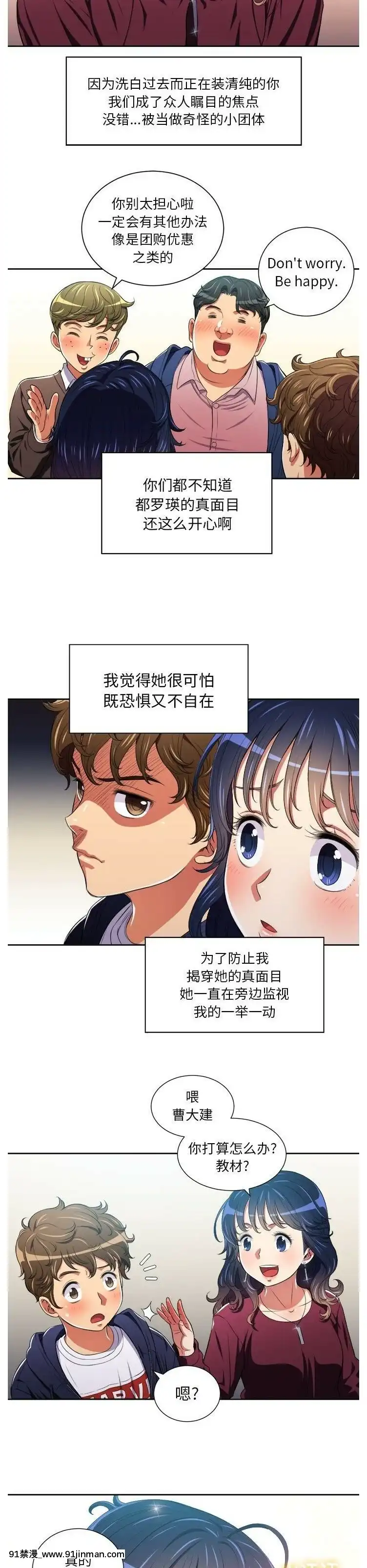 惡女勾勾纏1-32話[漫畫人 h漫]