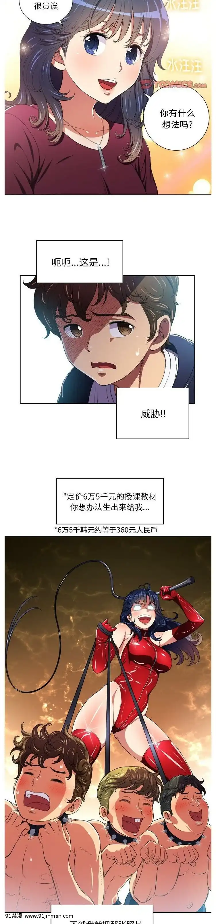 惡女勾勾纏1-32話[漫畫人 h漫]